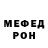 Меф 4 MMC Kasablanca