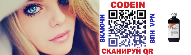 Codein напиток Lean (лин)  где купить наркотик  Кирсанов 