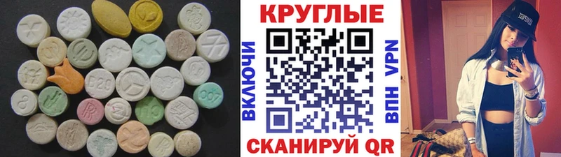 Экстази 250 мг  сколько стоит  mega ССЫЛКА  Кирсанов 