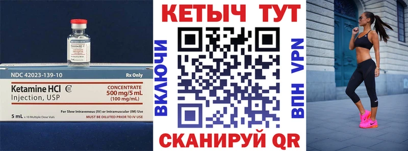 маркетплейс Telegram  Кирсанов  Кетамин VHQ 