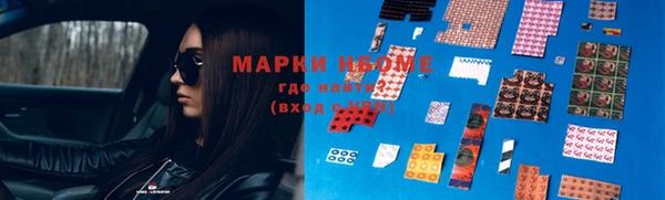 марки lsd Бородино