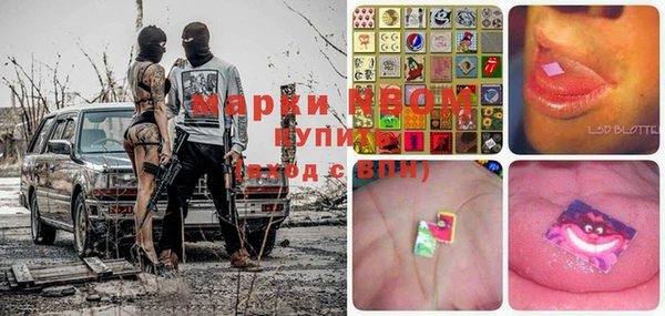 марки lsd Бородино