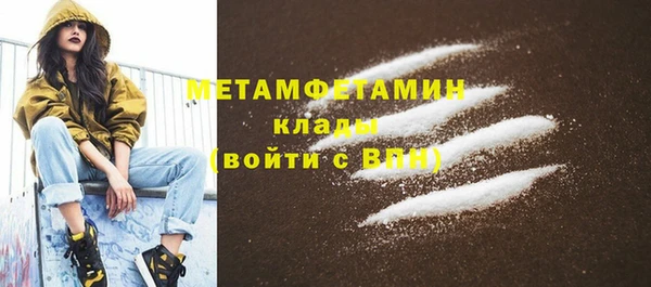 амфетамин Бронницы