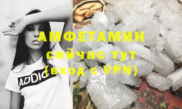 амфетамин Бронницы
