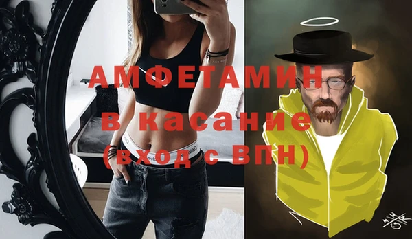 амфетамин Бронницы