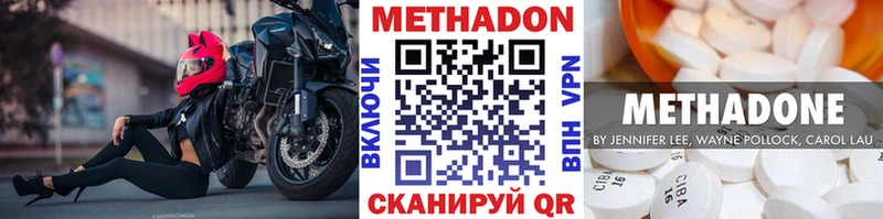 МЕТАДОН кристалл  Кирсанов 