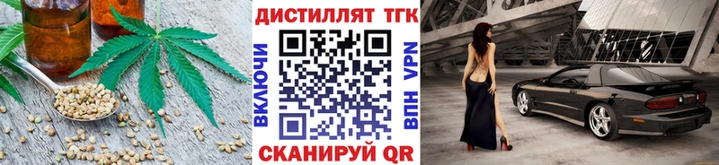 Дистиллят ТГК THC oil МЕГА зеркало Кирсанов